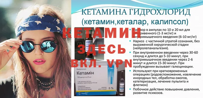 Кетамин ketamine  купить  цена  MEGA вход  мориарти какой сайт  Бутурлиновка 