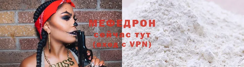 МЕФ mephedrone  магазин продажи наркотиков  Бутурлиновка 